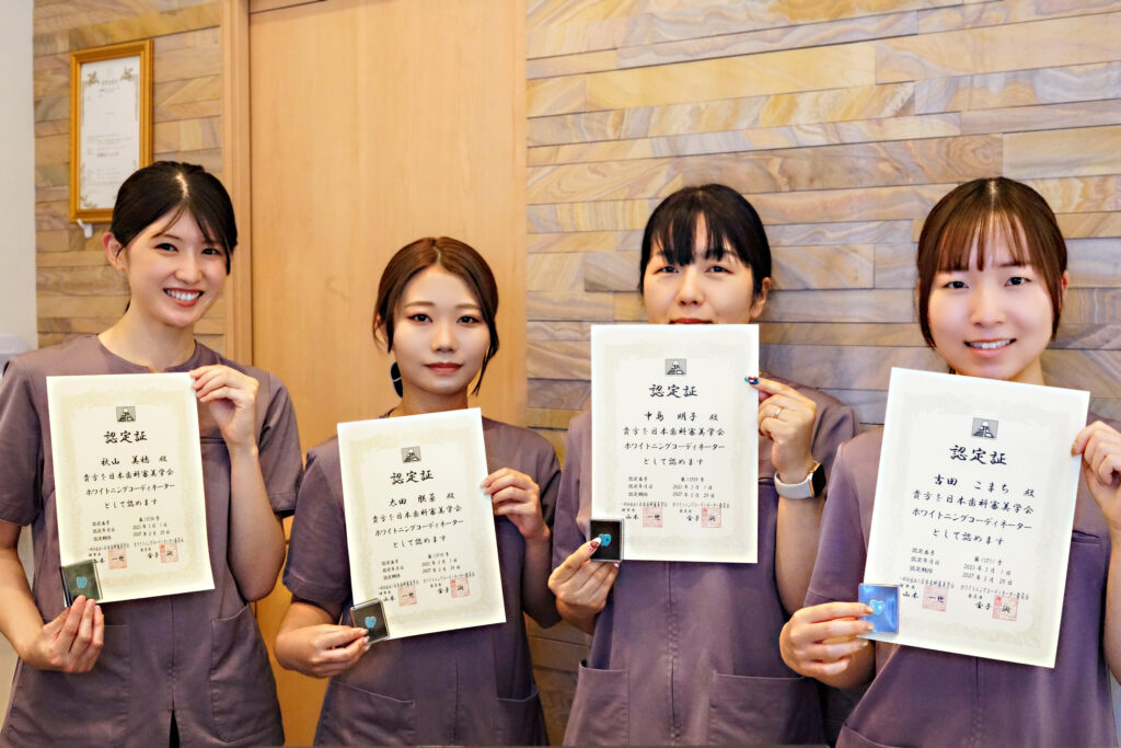 ホワイトニングコーディネーター資格保有スタッフ